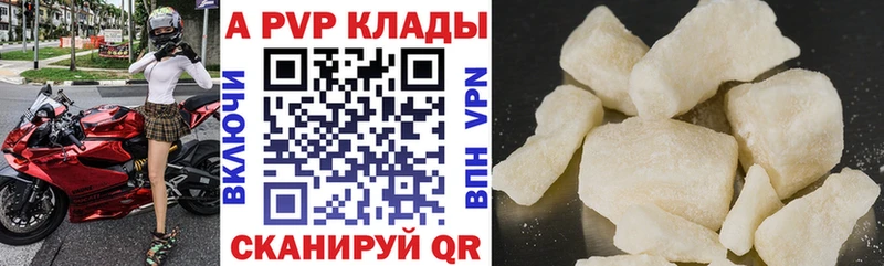 A-PVP Crystall  Тамбов 