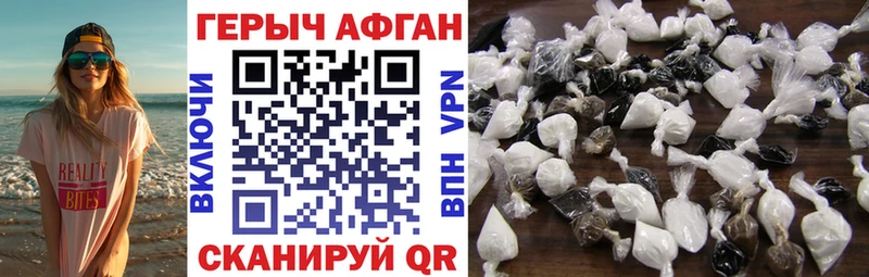 ГЕРОИН Heroin  Тамбов 