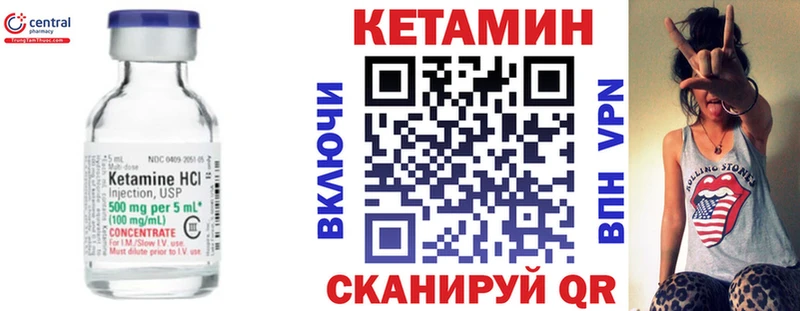 Кетамин ketamine  Тамбов 